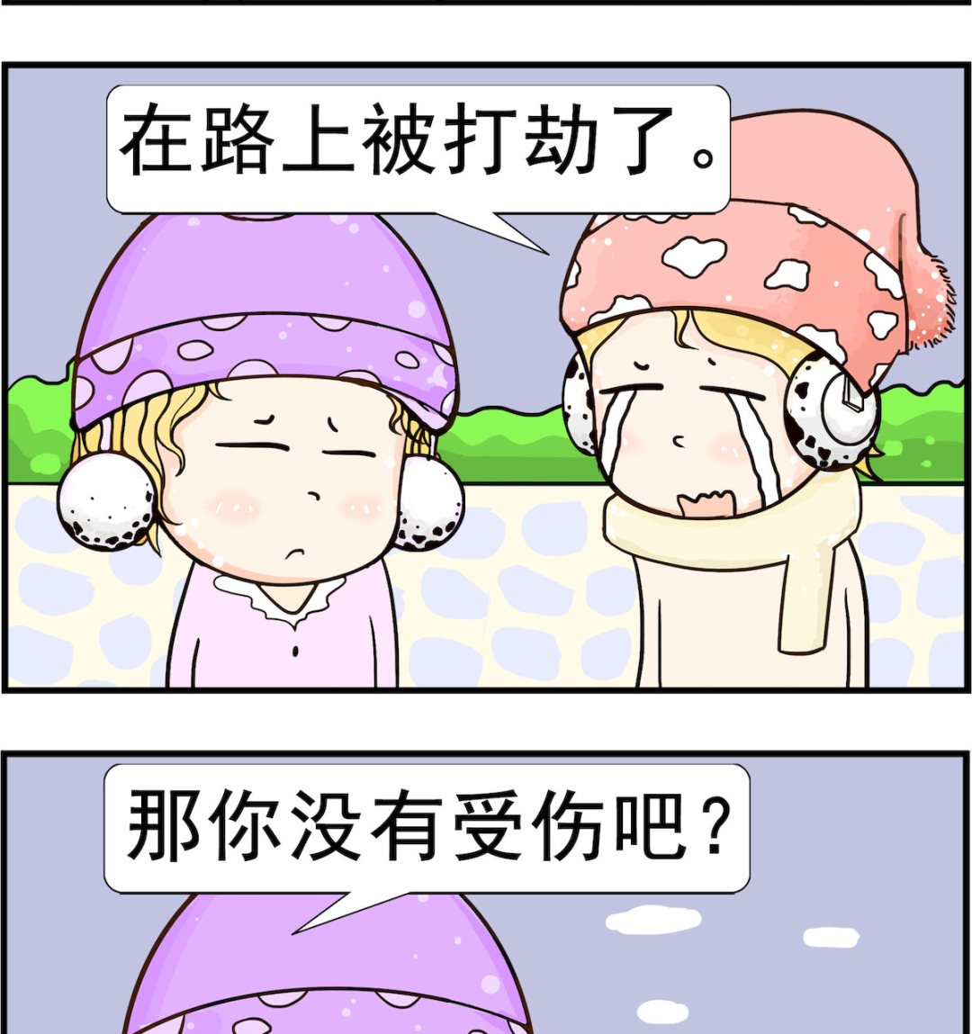 第012话 打劫-第12话