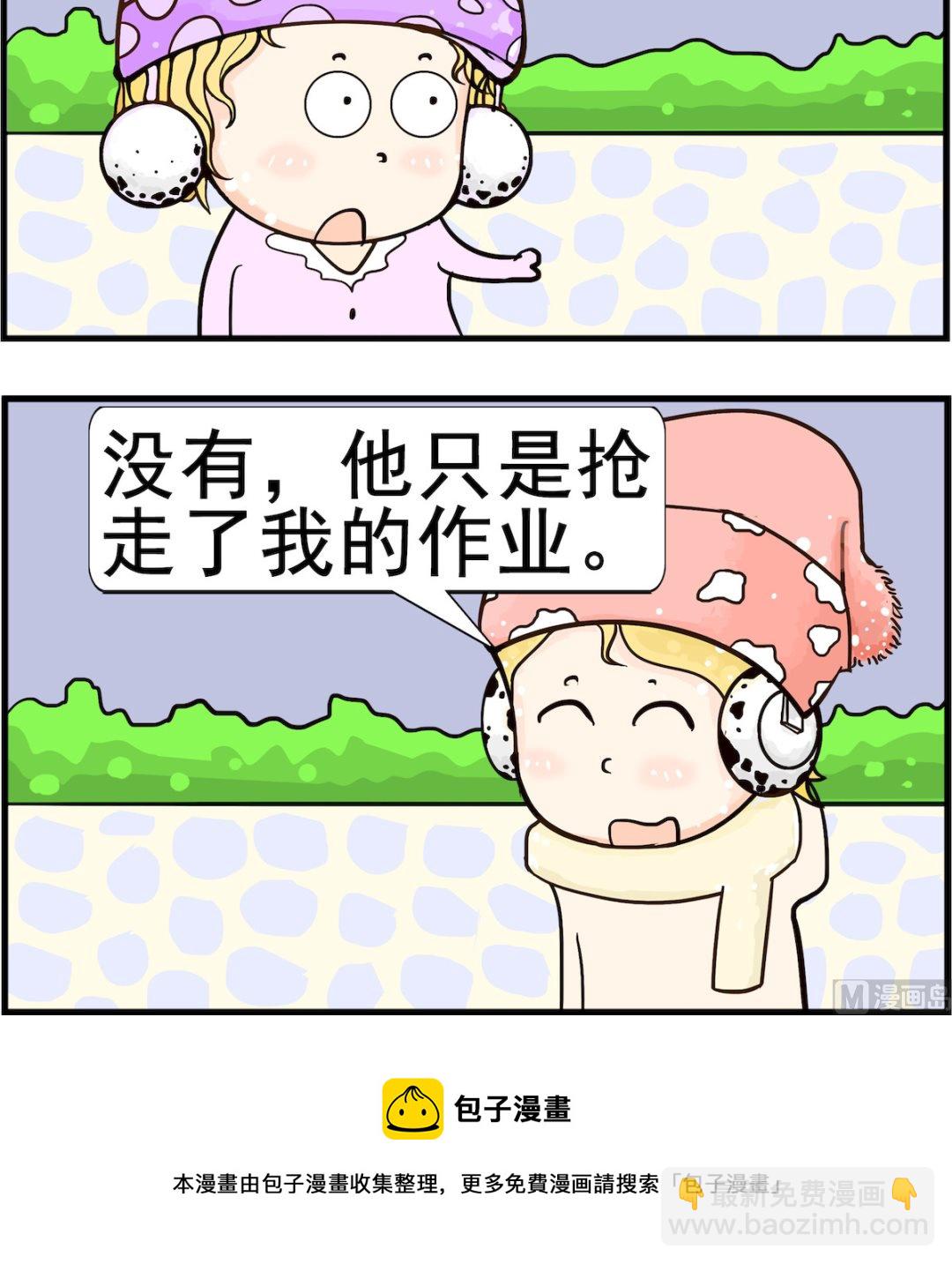 第012话 打劫-第12话