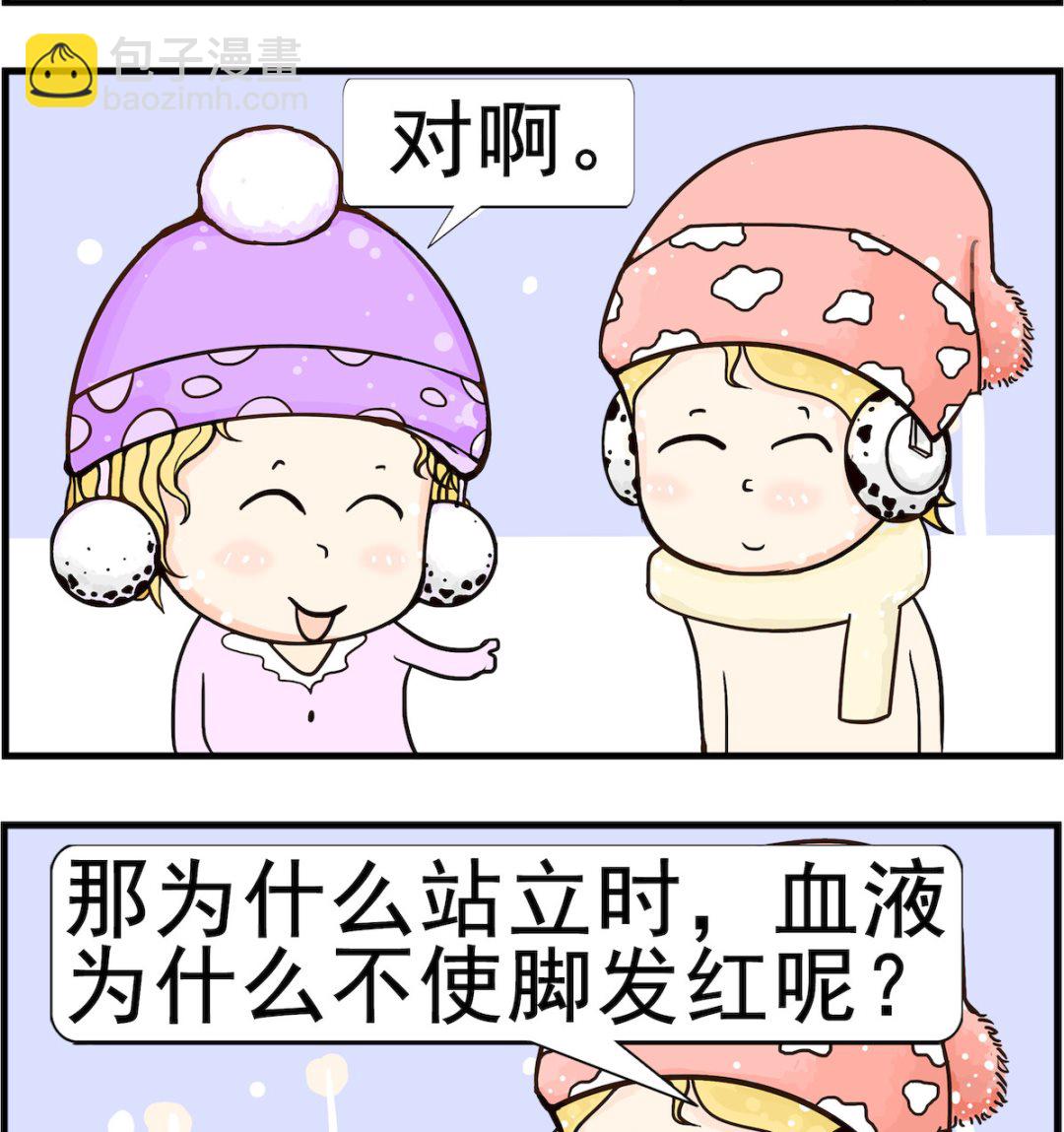 第014话 倒立-第14话