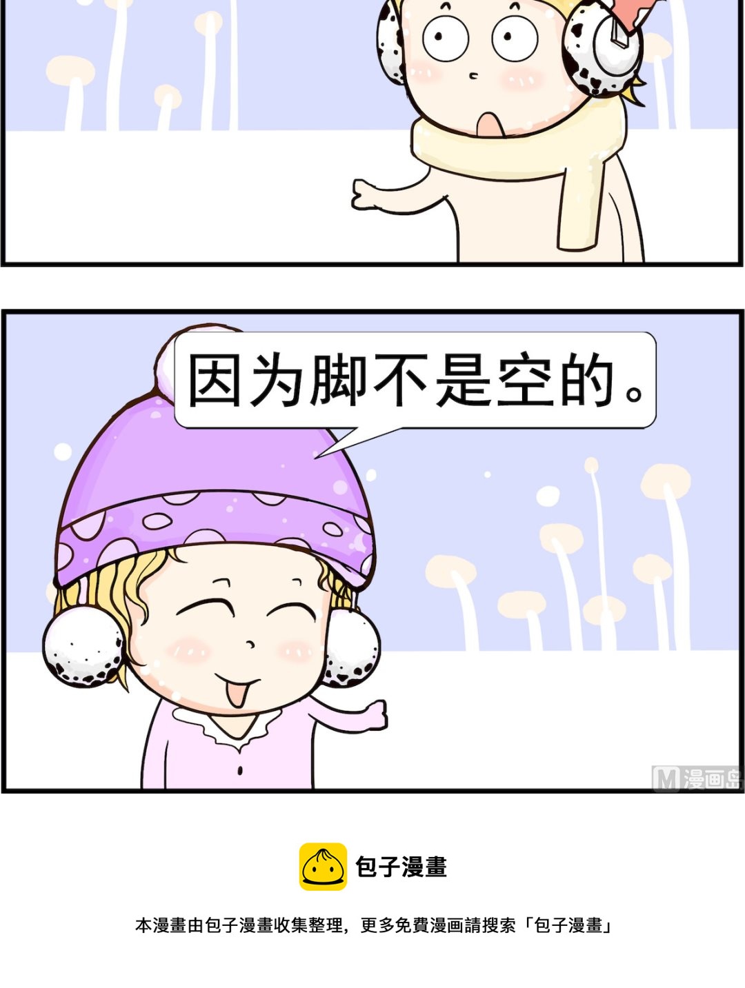 第014话 倒立-第14话