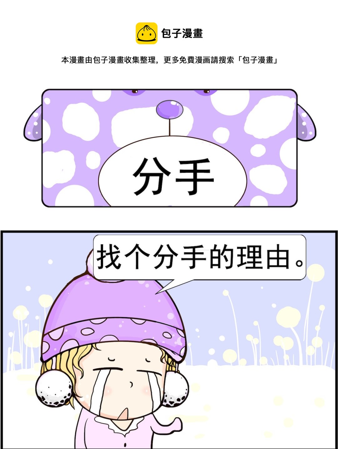 第020话 分手-第20话