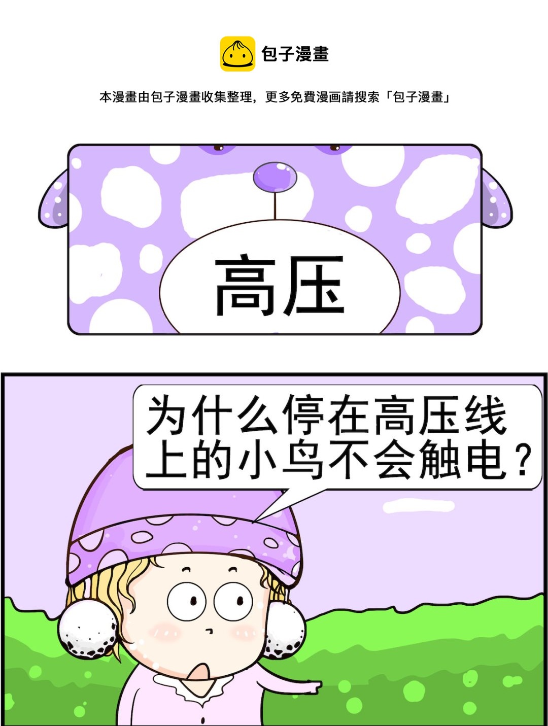 第022话 高压-第22话