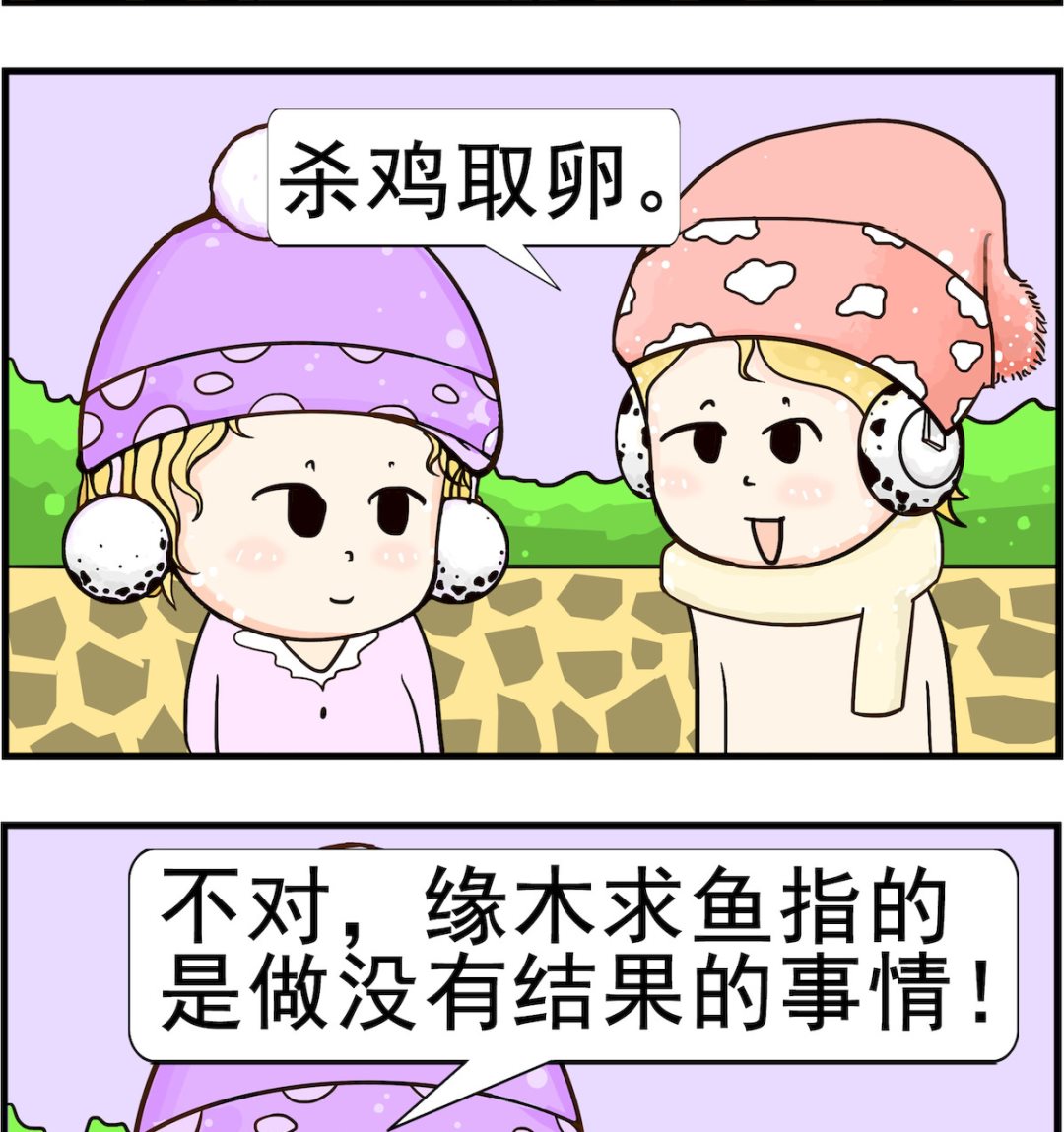 第024话 公鸡-第24话