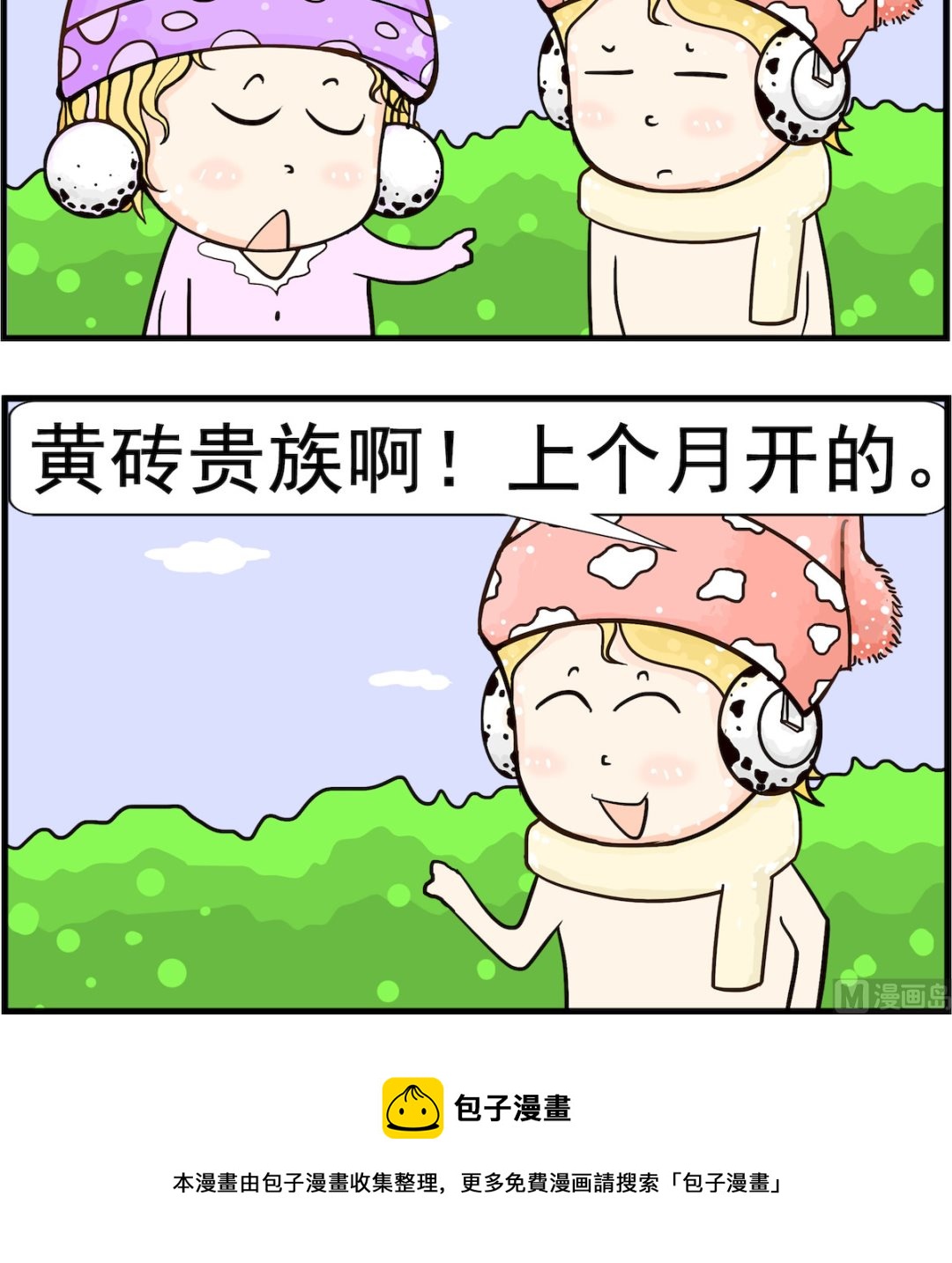 第028话 贵族-第28话