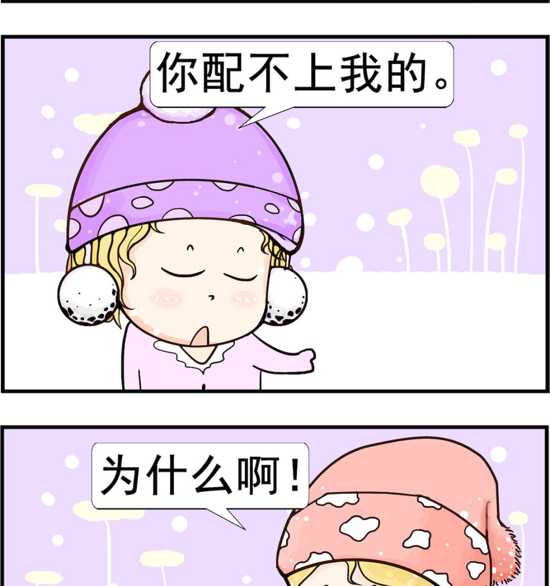 第032话 会员-第32话