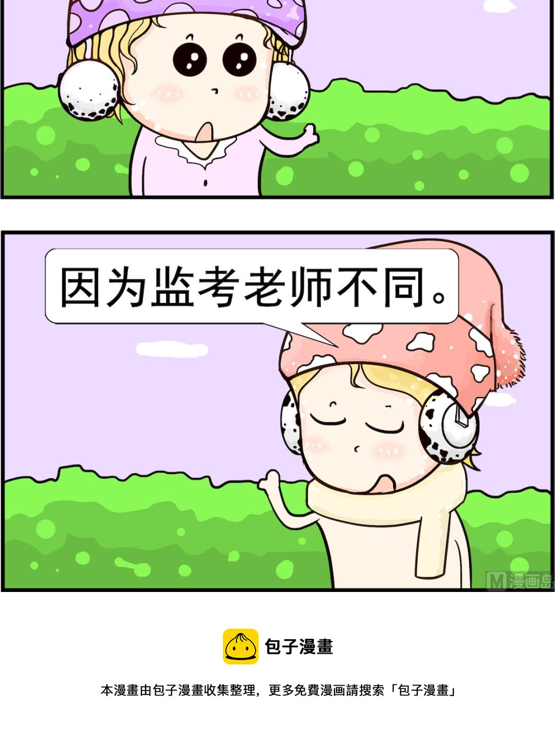 第036话 监考-第36话