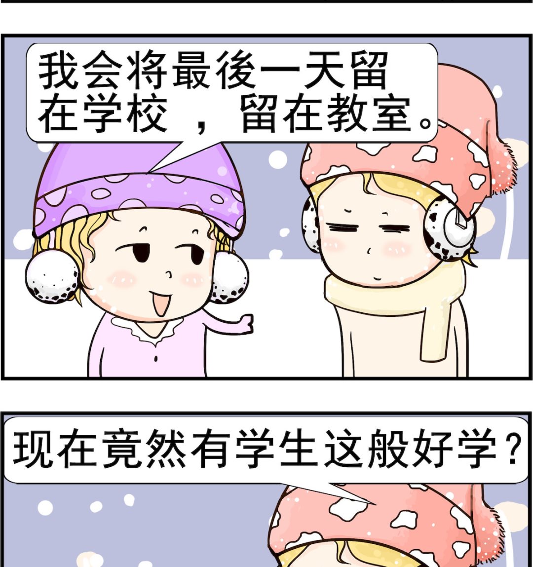 第038话 教室-第38话