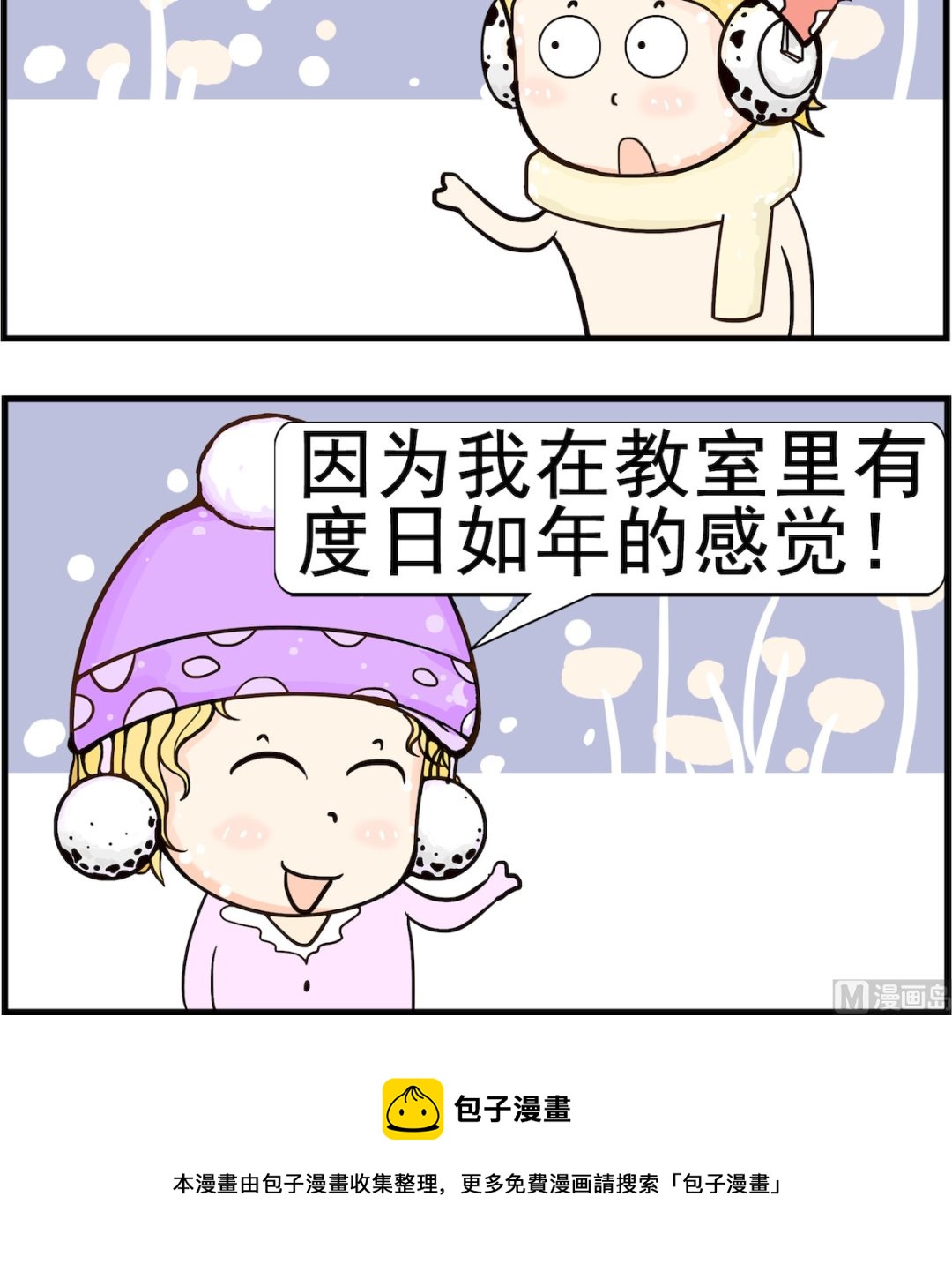 第038话 教室-第38话