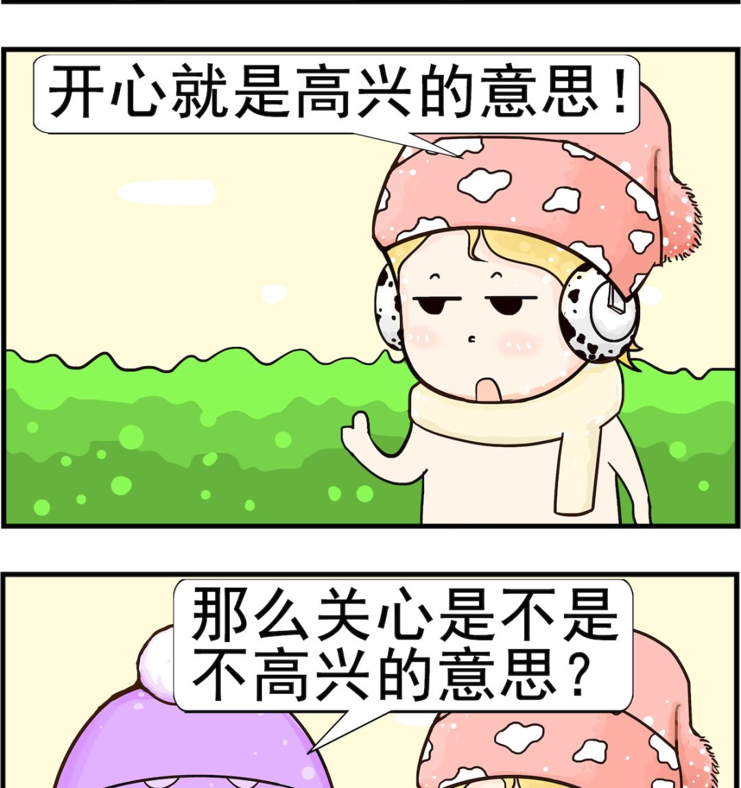 第042话 开心-第42话