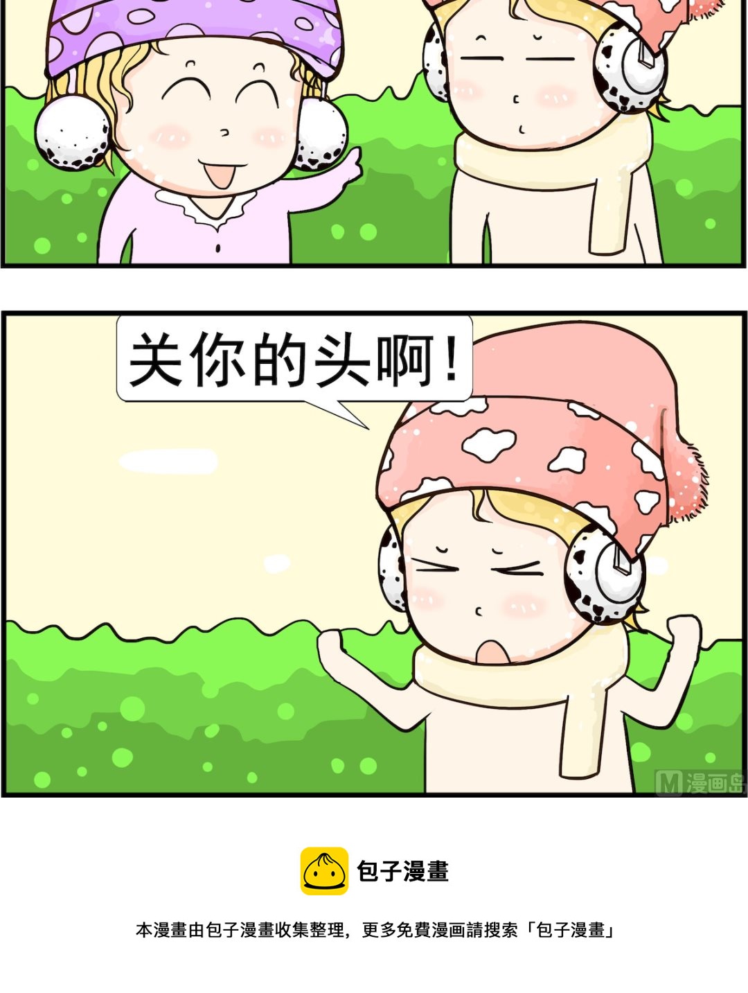 第042话 开心-第42话