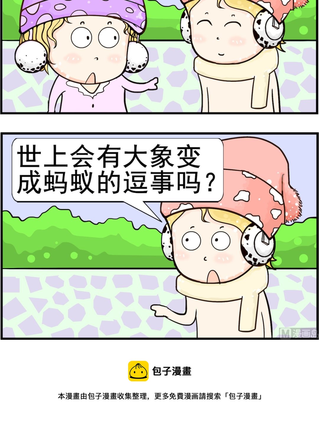 第046话 夸张-第46话