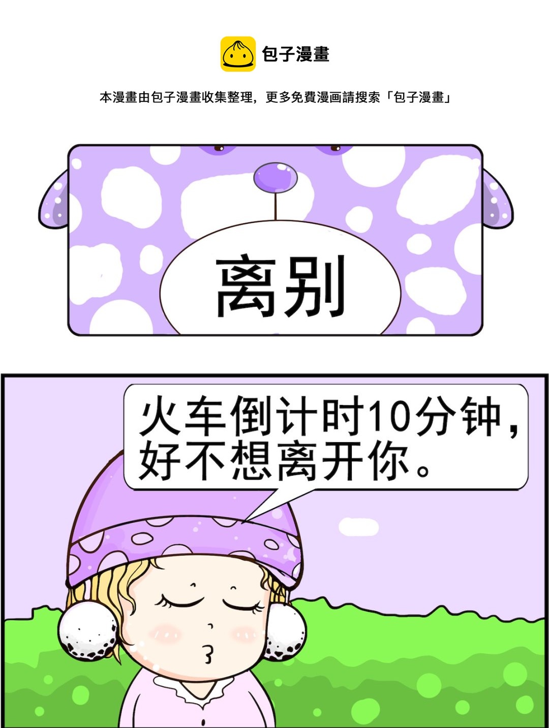 第050话 离别-第50话