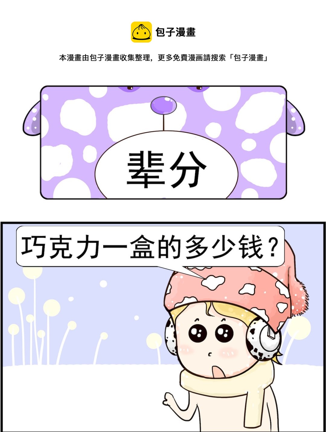 第006话 辈分-第6话