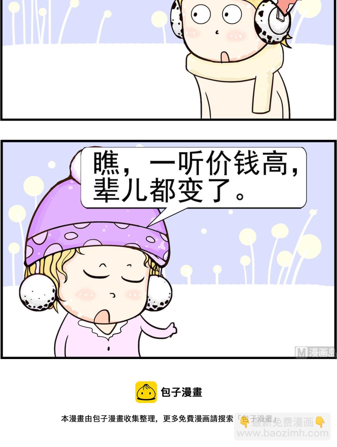 第006话 辈分-第6话