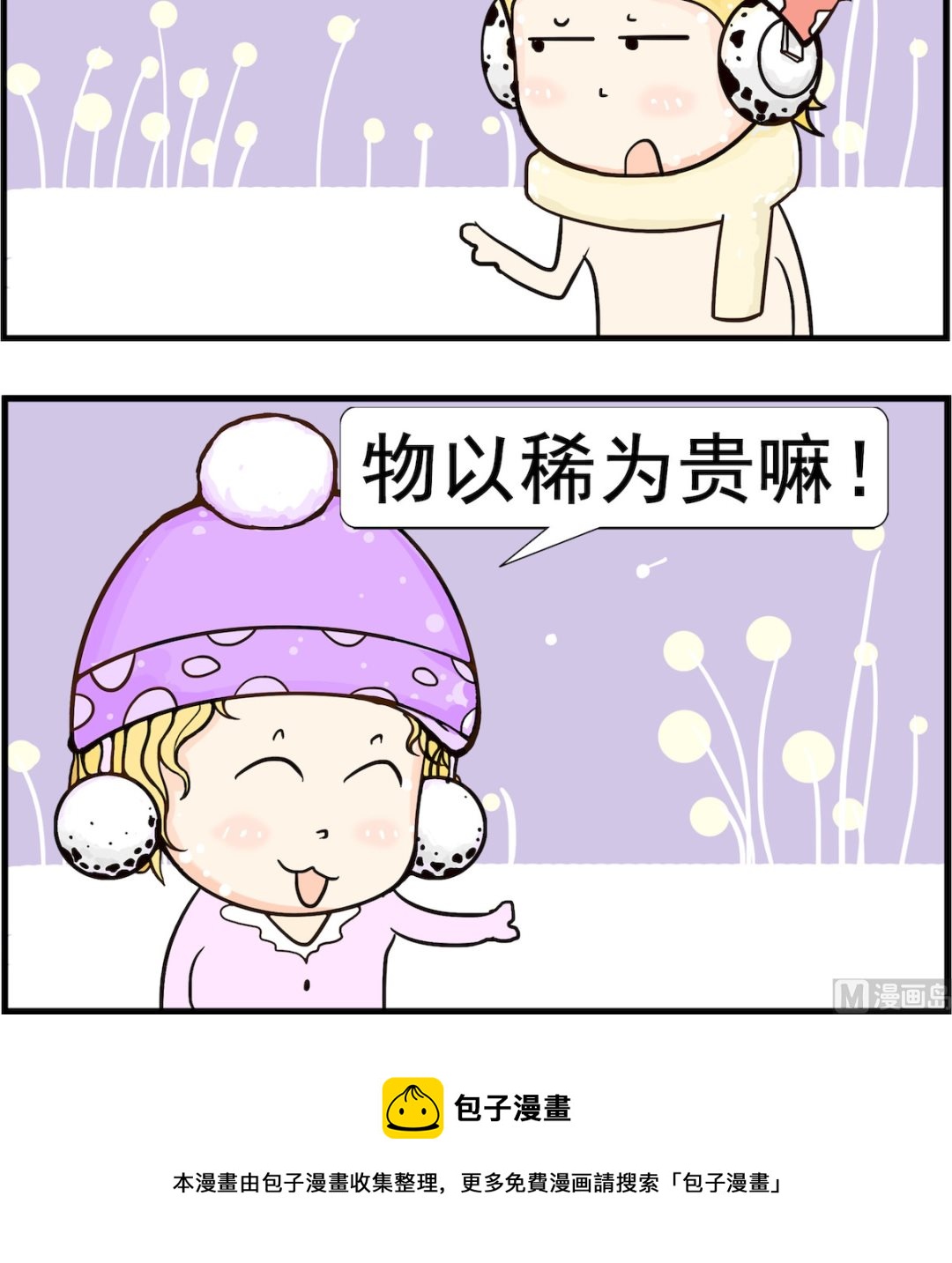 第052话 理发-第52话