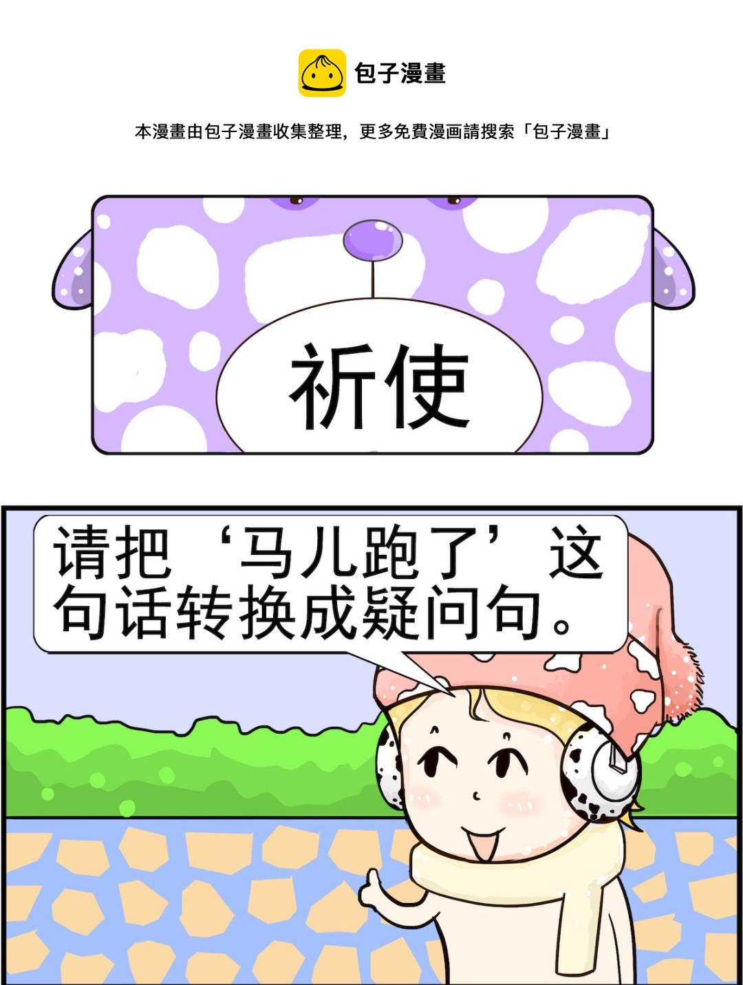 第062话 祈使-第62话