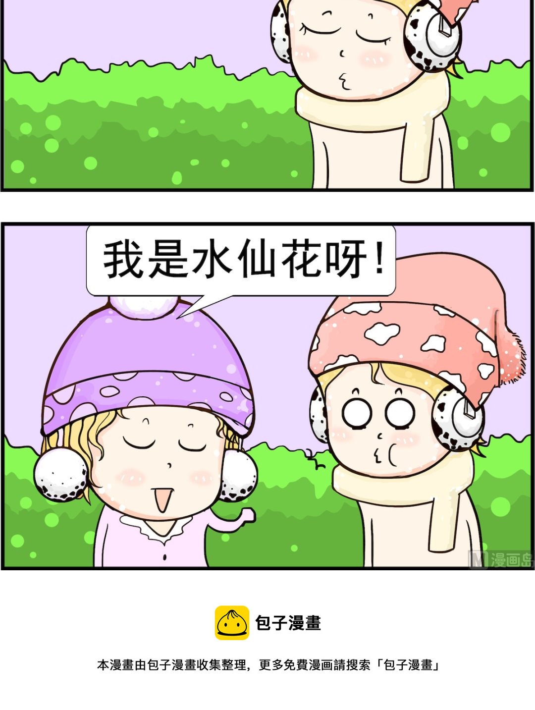 第066话 求婚-第66话