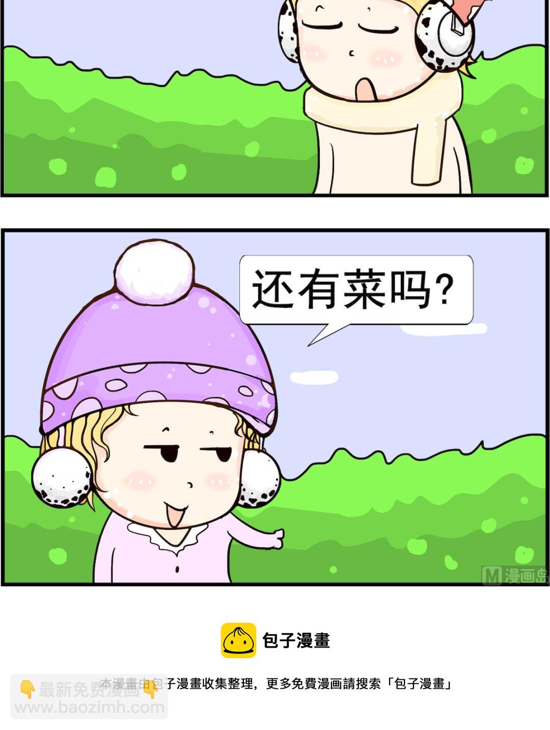 第068话 溶质-第68话