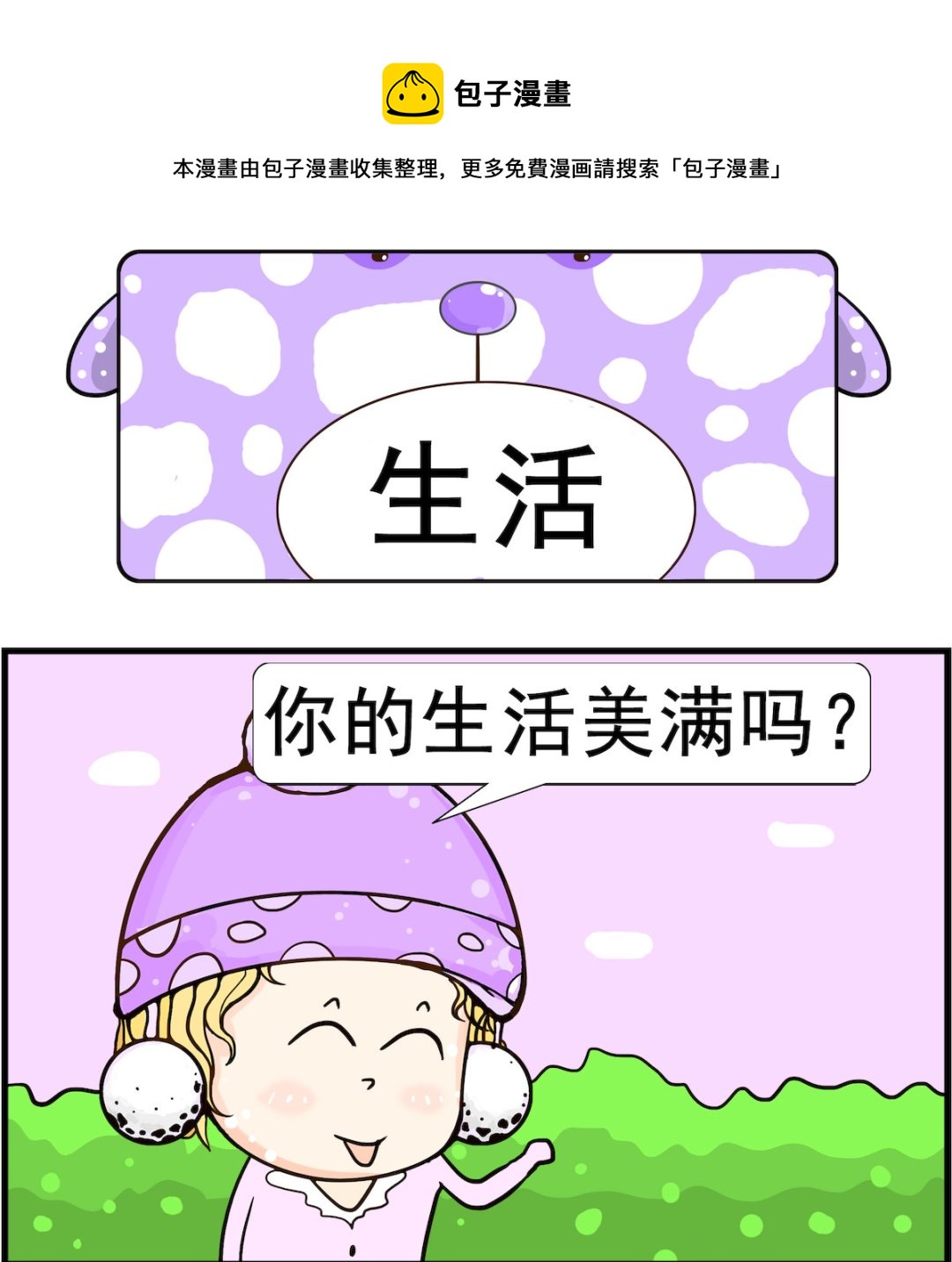 第070话 生活-第70话