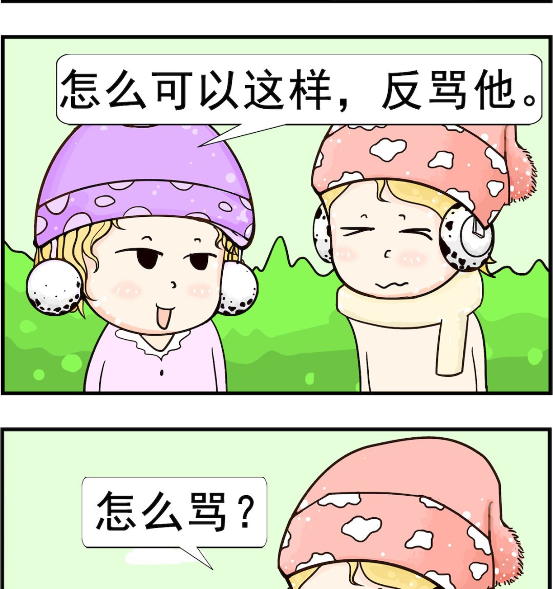 第074话 同桌-第74话