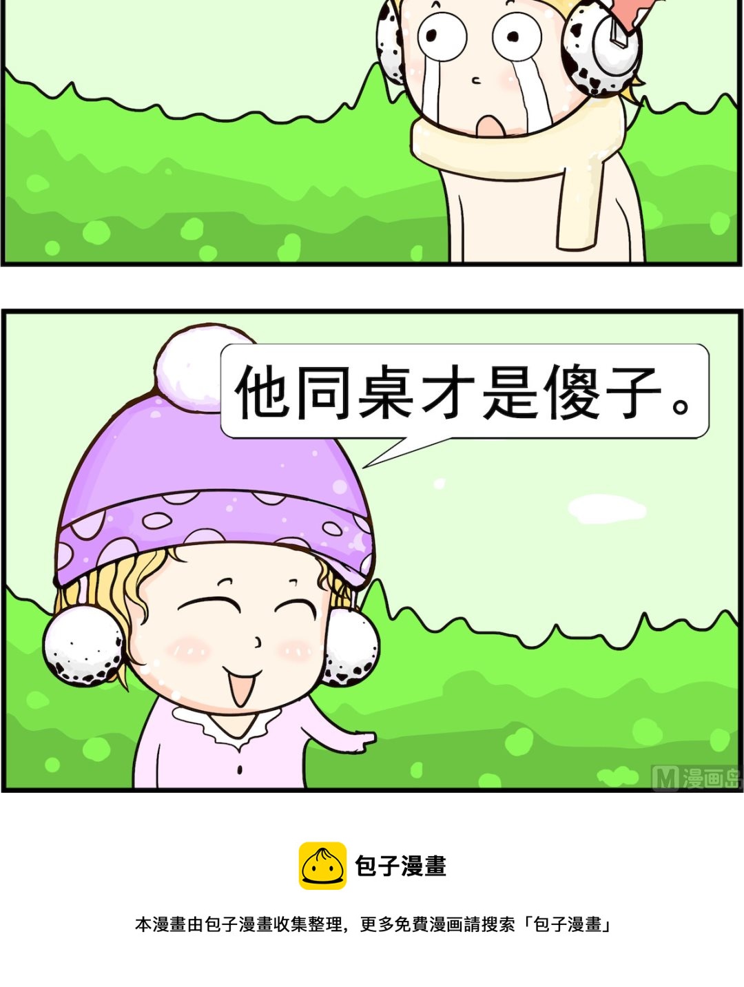 第074话 同桌-第74话