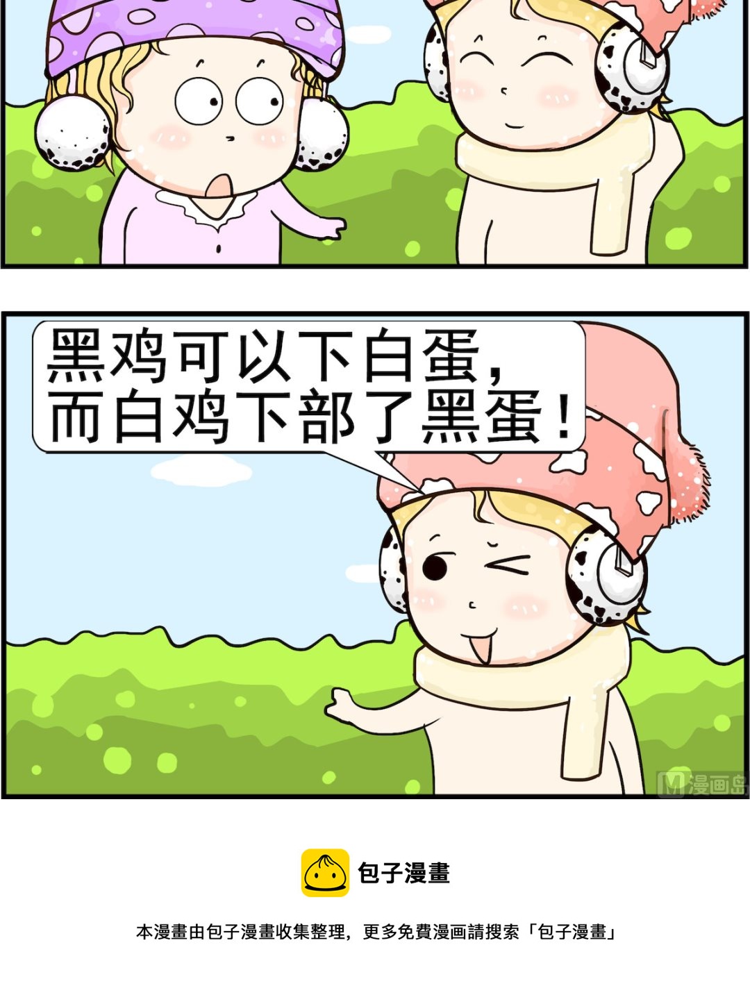 第080话 下蛋-第80话