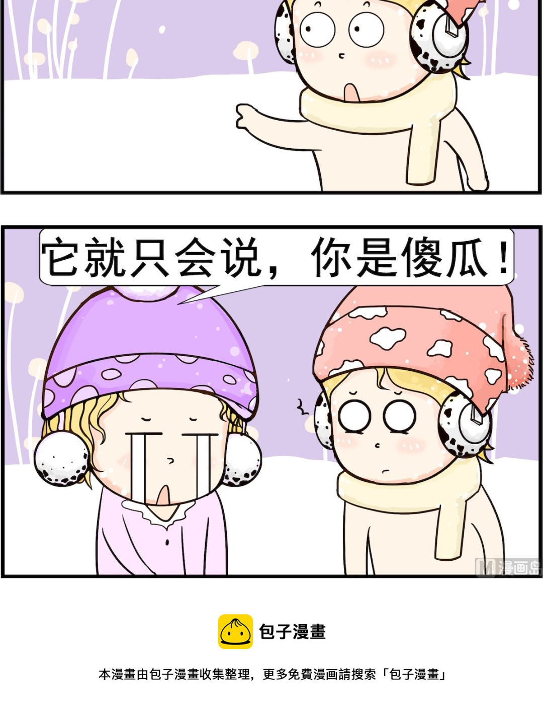 第090话 鹦鹉-第90话