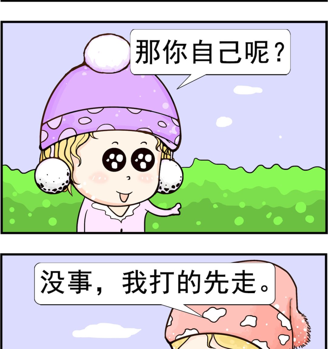 第094话 遮雨-第94话