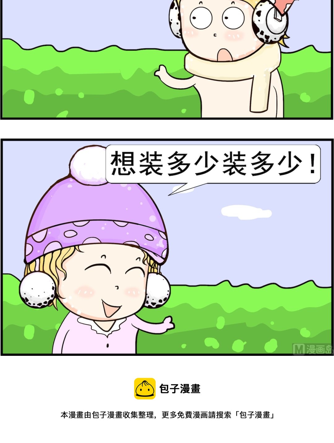 第096话 质量-第96话