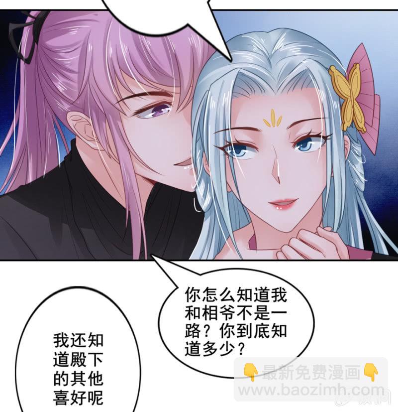 上门质问-第18话