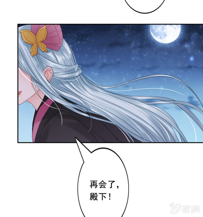 上门质问-第18话