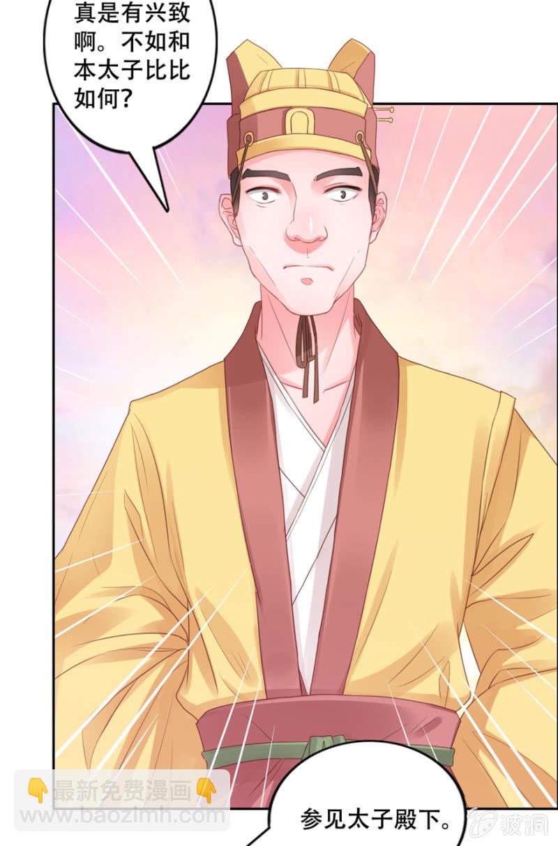 上门质问-第18话