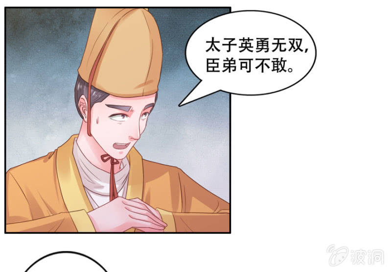 上门质问-第18话