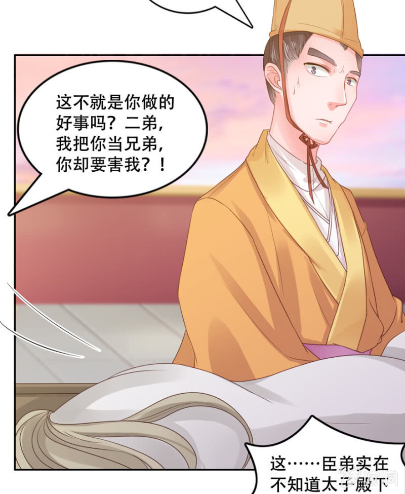 上门质问-第18话