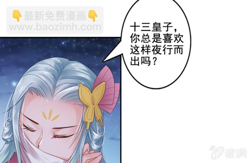 上门质问-第18话