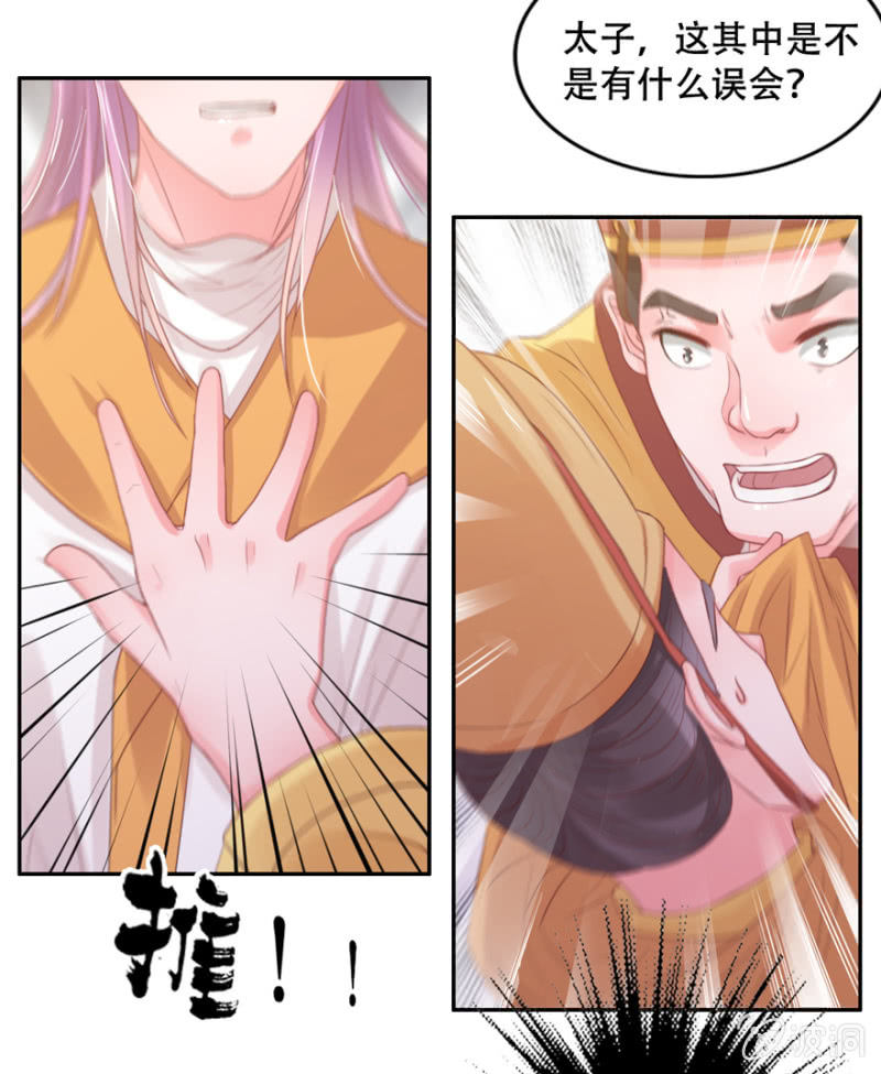 上门质问-第18话