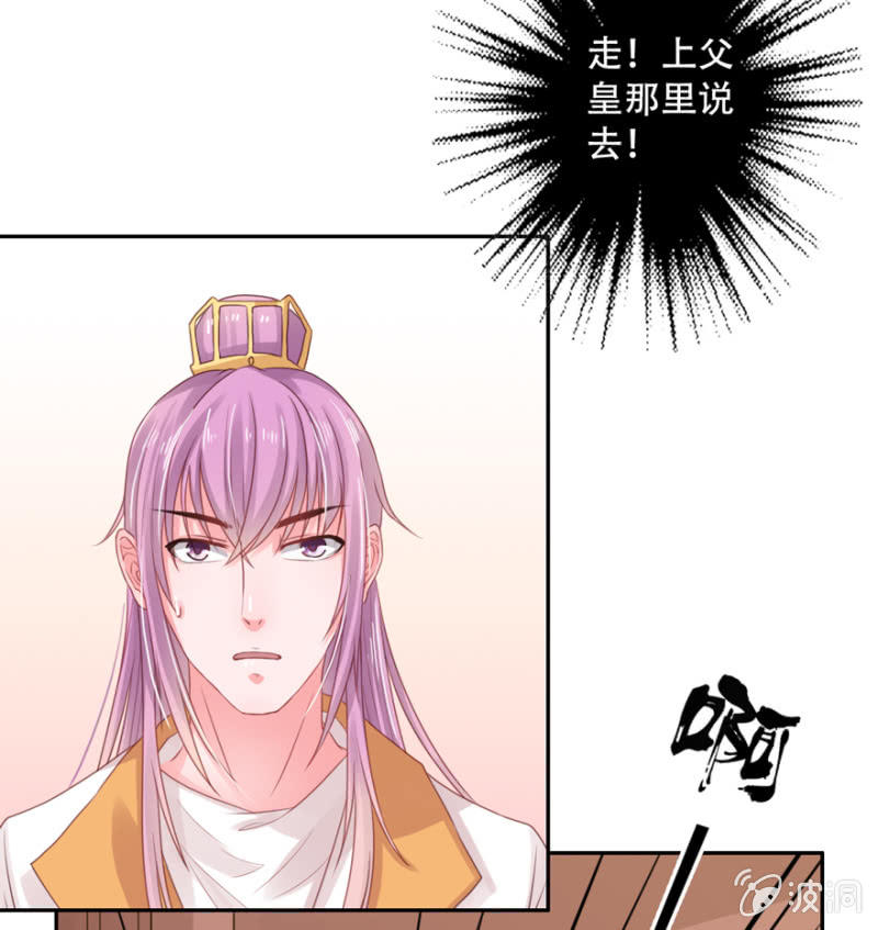 上门质问-第18话