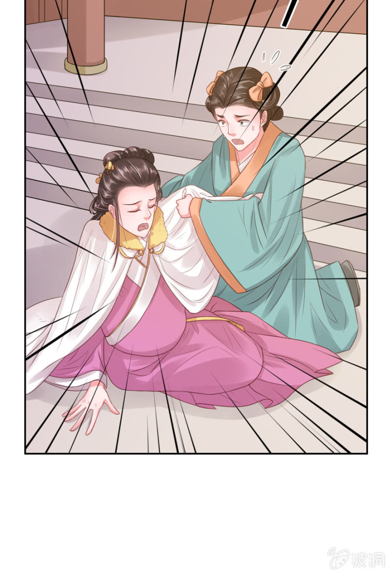 上门质问-第18话