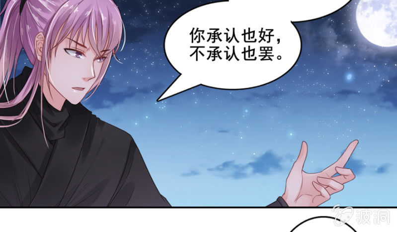 上门质问-第18话