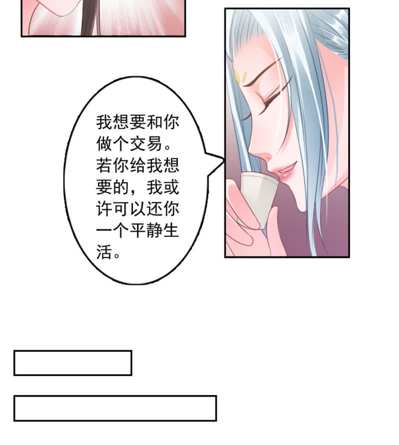 交易-第22话