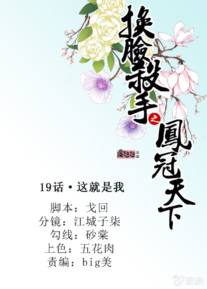 这就是我-第24话