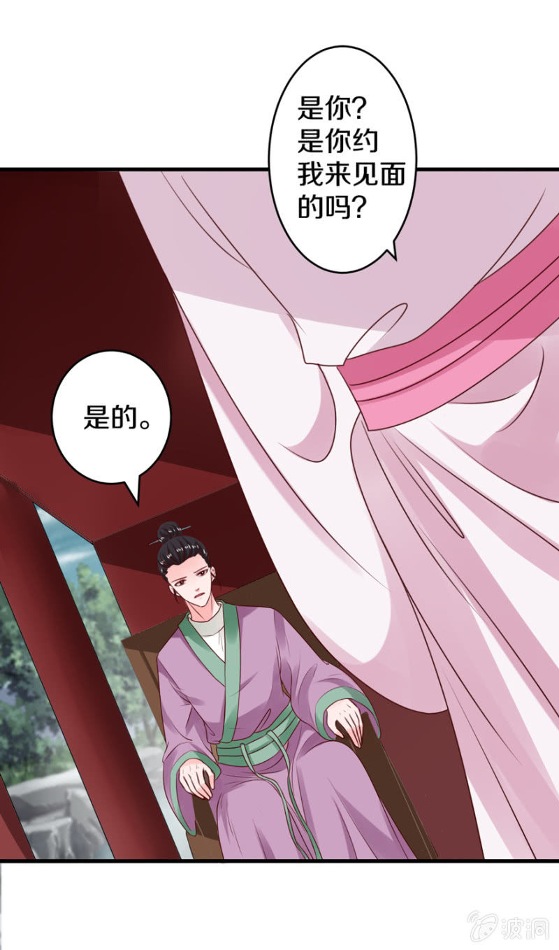 这就是我-第24话