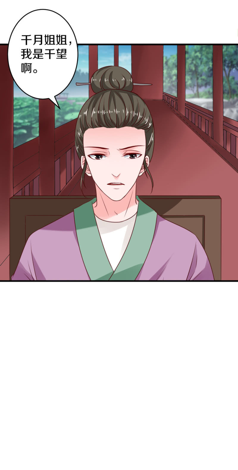 这就是我-第24话