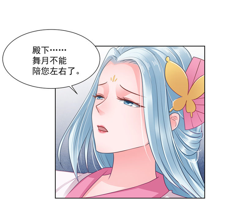 如你所愿-第26话