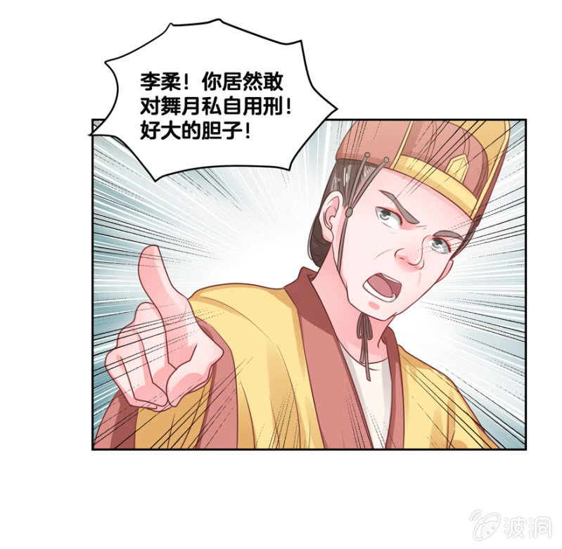 如你所愿-第26话