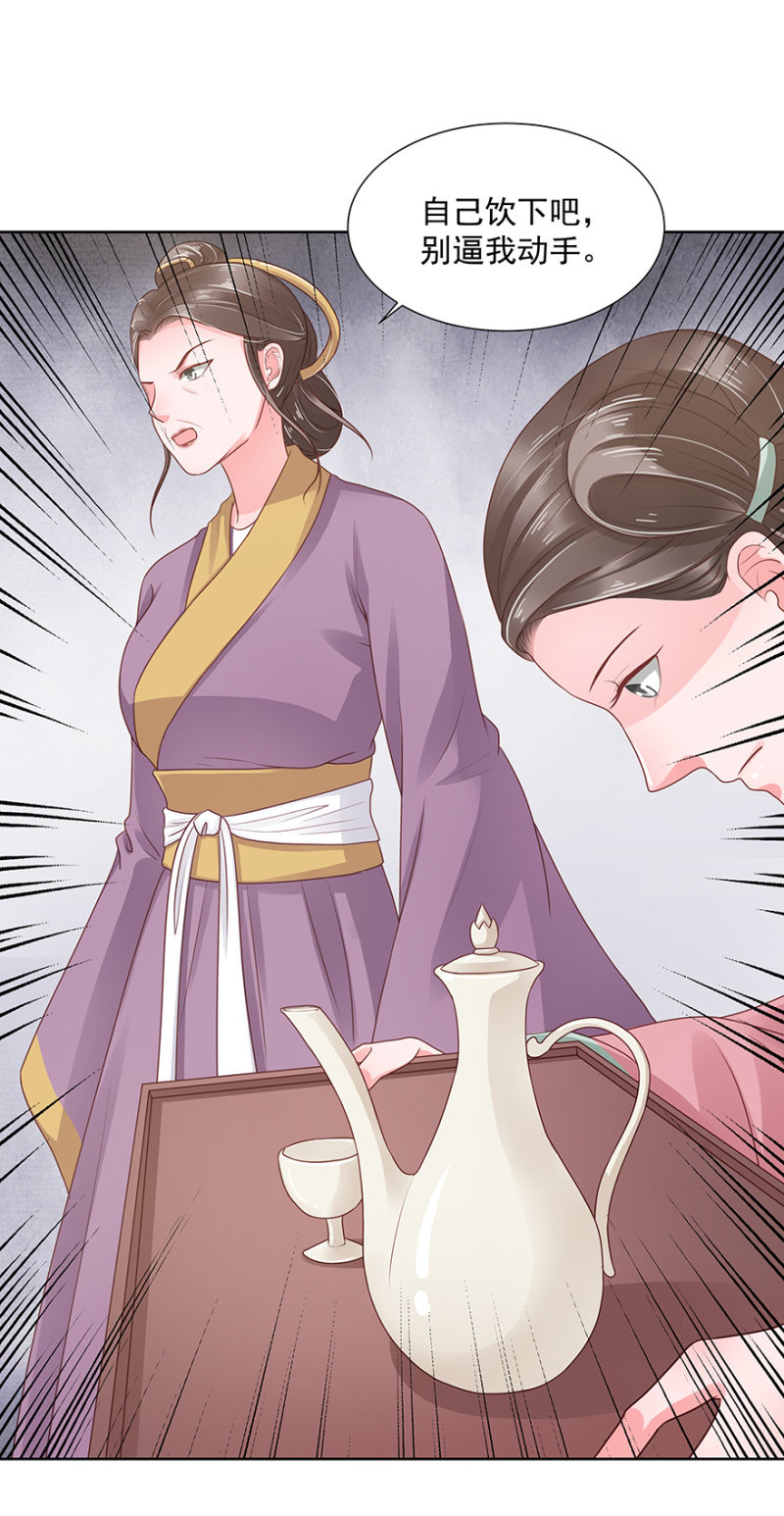 如你所愿-第26话