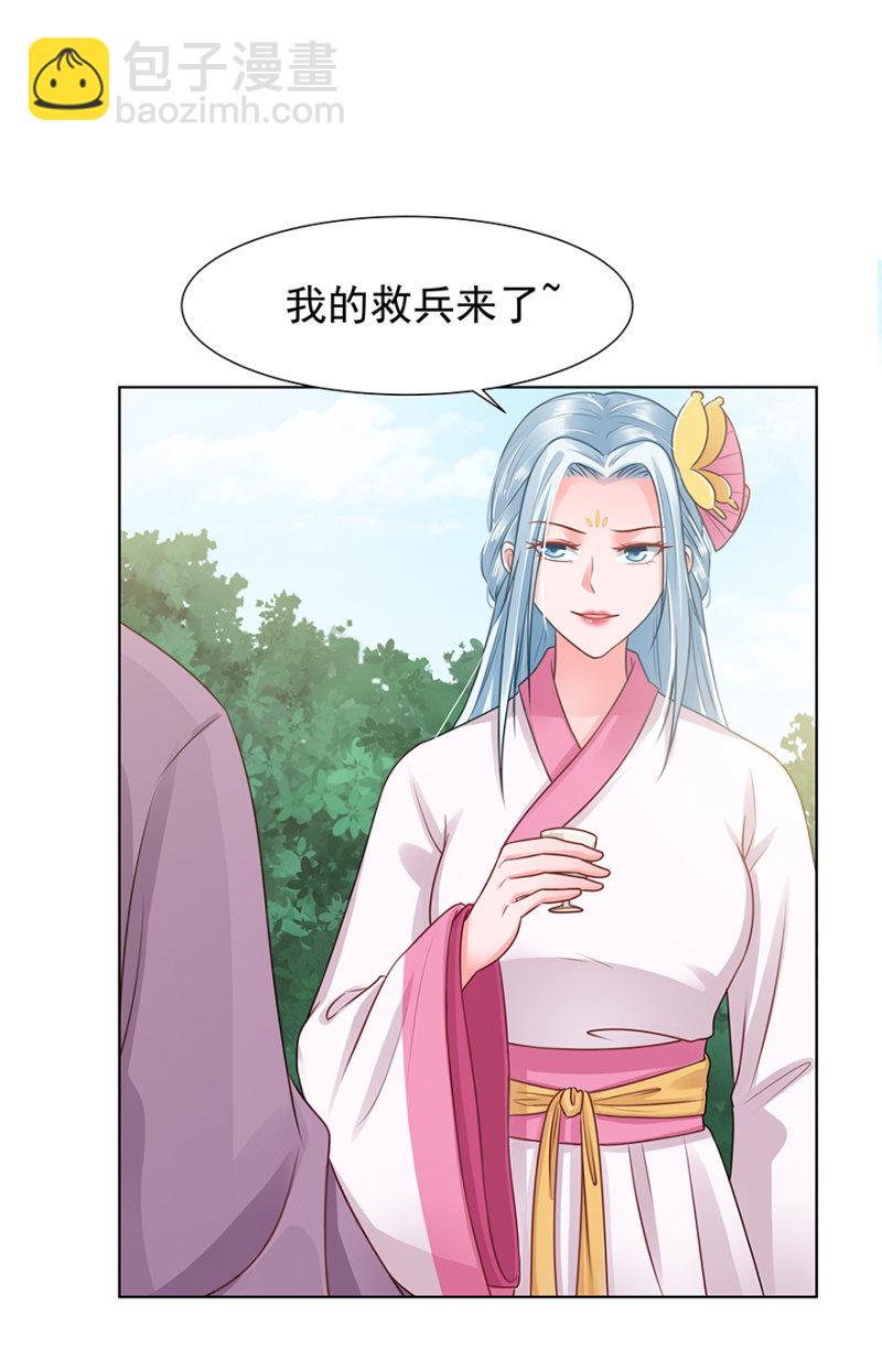 如你所愿-第26话