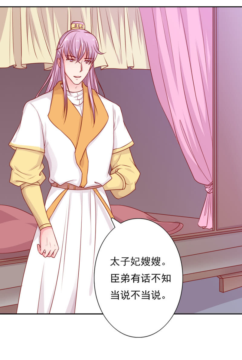 为何无事？-第28话