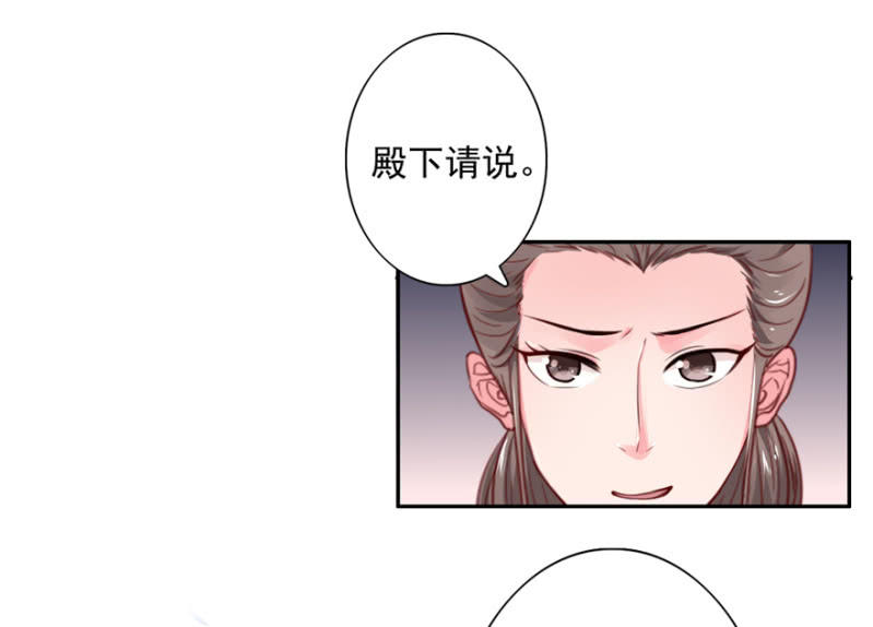 为何无事？-第28话