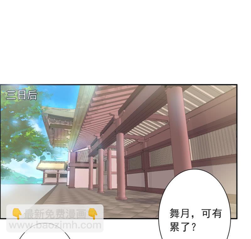 为何无事？-第28话